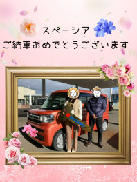 スペーシアご納車おめでとうございます✨